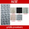 ผ้าลูกไม้ดิ้น [ลายฟลอร่า]